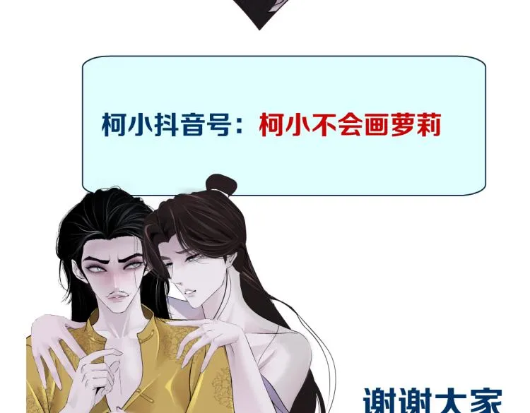 第57话 你今晚跑不掉了！ 第71页