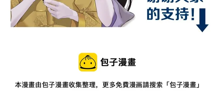 第57话 你今晚跑不掉了！ 第72页