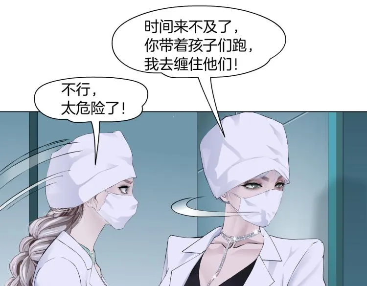 第56话 为了宝宝，我要忍住 第4页