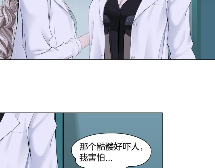 第56话 为了宝宝，我要忍住 第5页