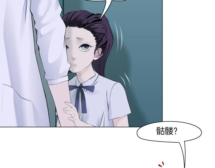 第56话 为了宝宝，我要忍住 第6页
