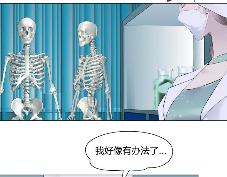 第56话 为了宝宝，我要忍住 第7页