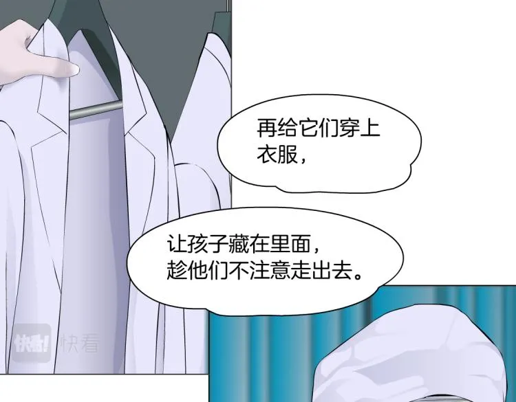 第56话 为了宝宝，我要忍住 第17页