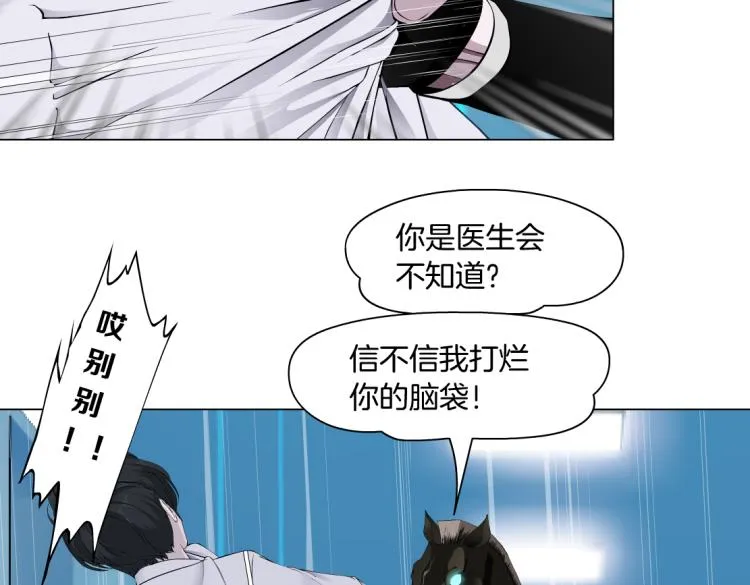 第56话 为了宝宝，我要忍住 第22页