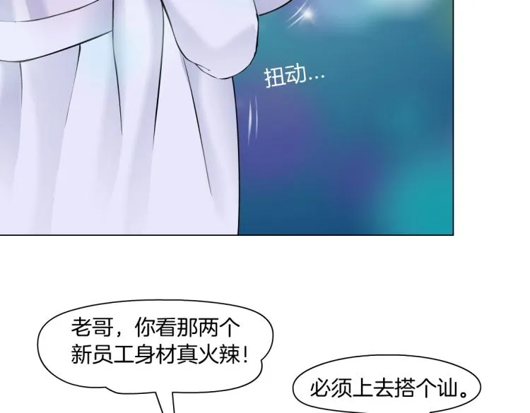 第56话 为了宝宝，我要忍住 第42页