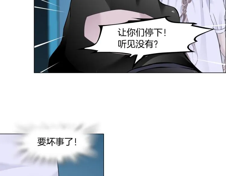 第56话 为了宝宝，我要忍住 第47页