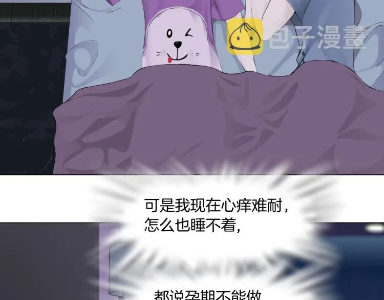 第56话 为了宝宝，我要忍住 第52页