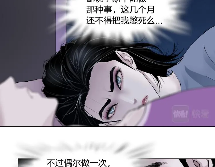 第56话 为了宝宝，我要忍住 第53页