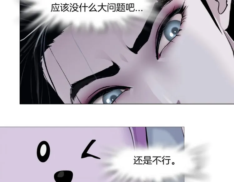 第56话 为了宝宝，我要忍住 第54页