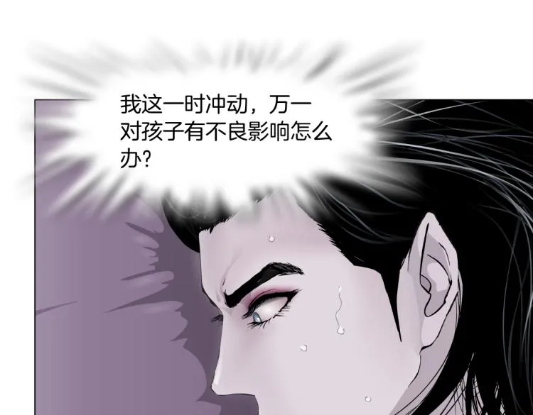 第56话 为了宝宝，我要忍住 第56页