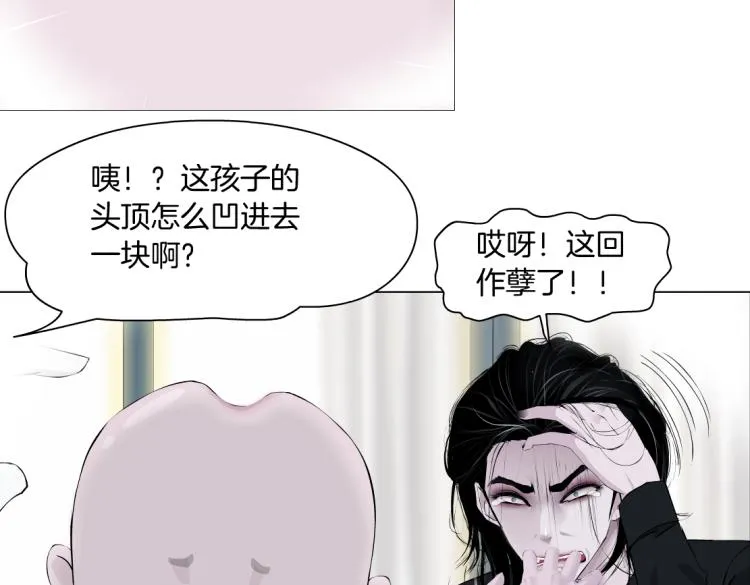 第56话 为了宝宝，我要忍住 第58页