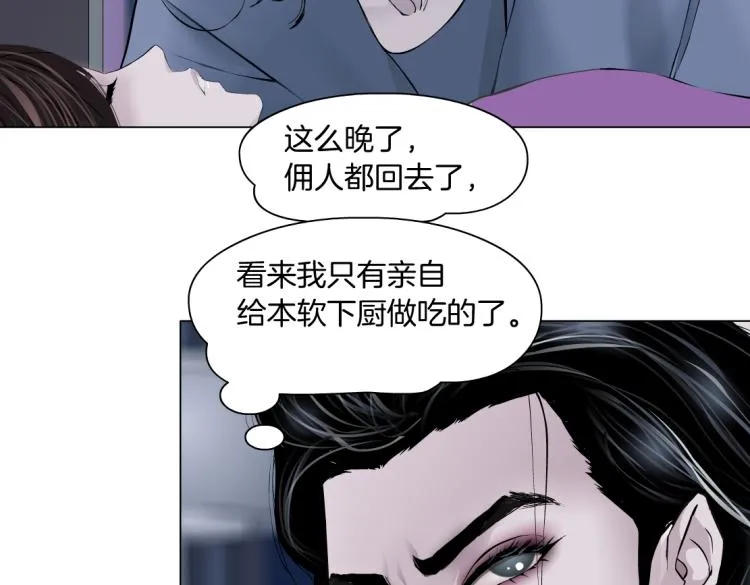 第56话 为了宝宝，我要忍住 第64页