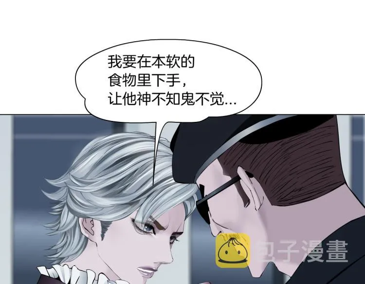 第56话 为了宝宝，我要忍住 第66页
