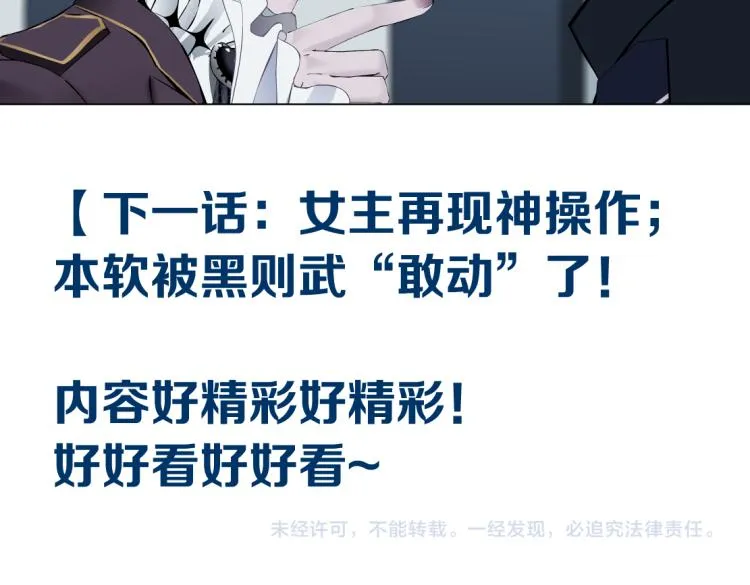 第56话 为了宝宝，我要忍住 第67页