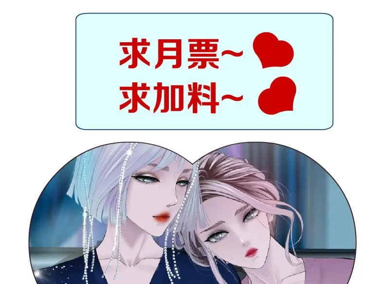 第56话 为了宝宝，我要忍住 第68页