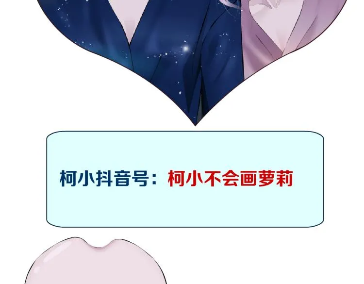 第56话 为了宝宝，我要忍住 第69页