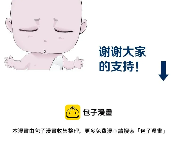 第56话 为了宝宝，我要忍住 第70页