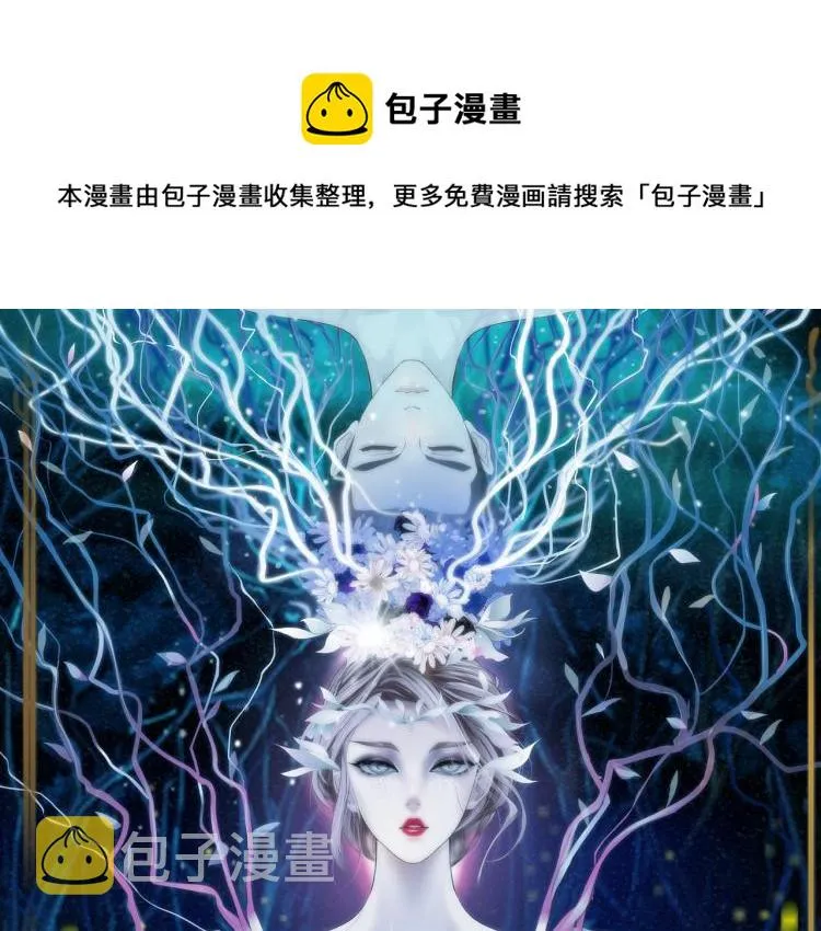 第58话 套路你，喜欢你 第1页