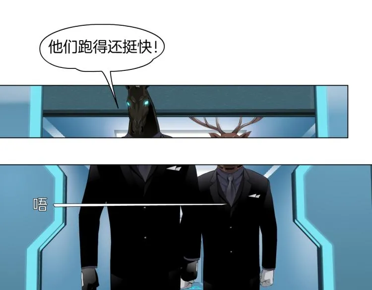 第58话 套路你，喜欢你 第4页