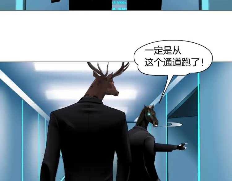 第58话 套路你，喜欢你 第5页