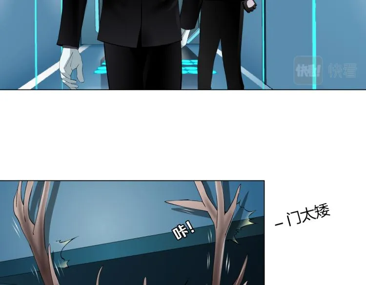 第58话 套路你，喜欢你 第6页