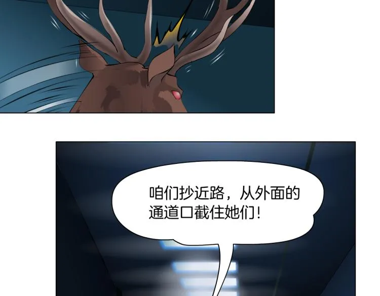 第58话 套路你，喜欢你 第7页