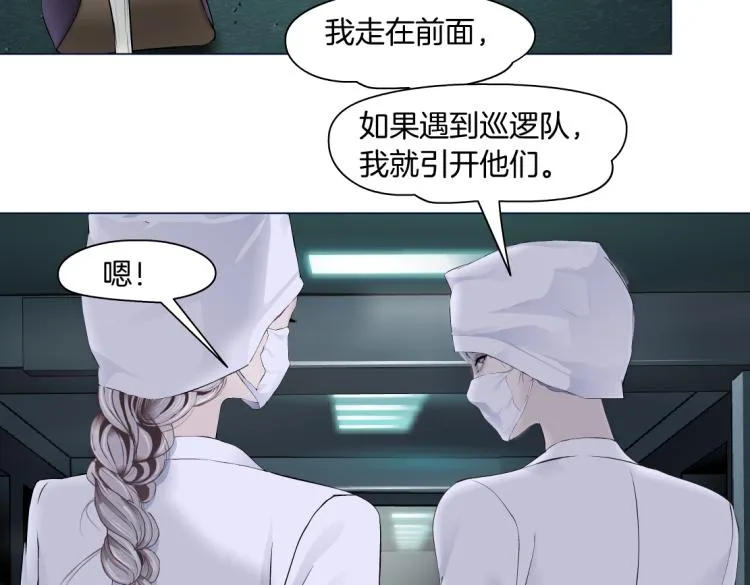 第58话 套路你，喜欢你 第10页