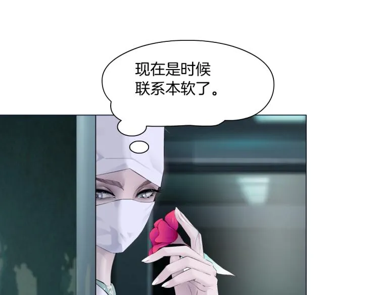 第58话 套路你，喜欢你 第14页