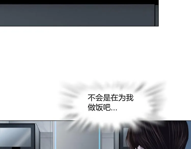第58话 套路你，喜欢你 第17页