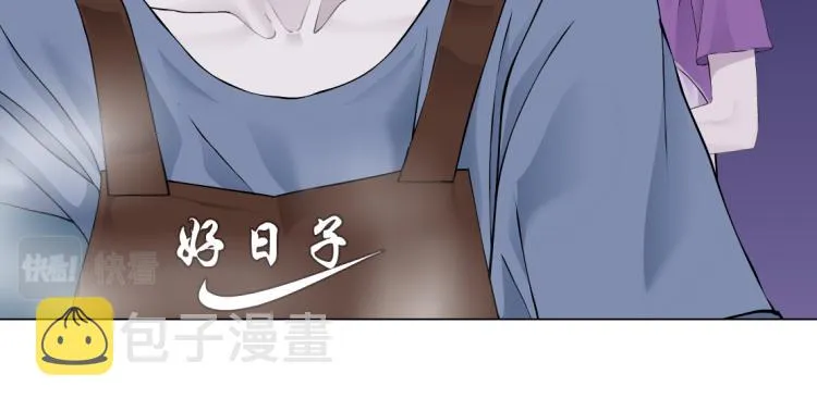 第58话 套路你，喜欢你 第20页