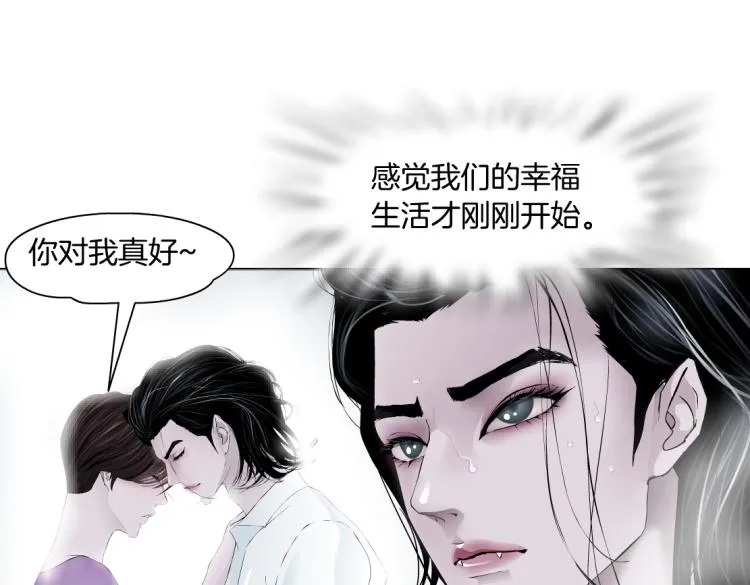 第58话 套路你，喜欢你 第21页