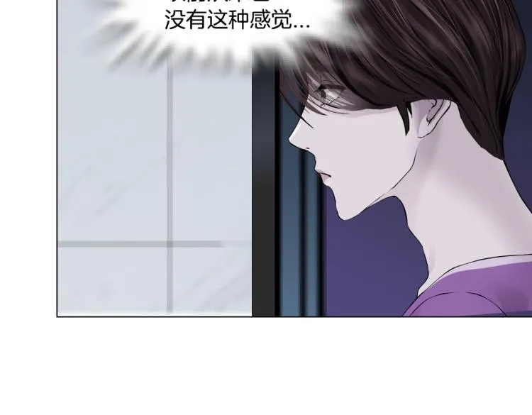 第58话 套路你，喜欢你 第23页