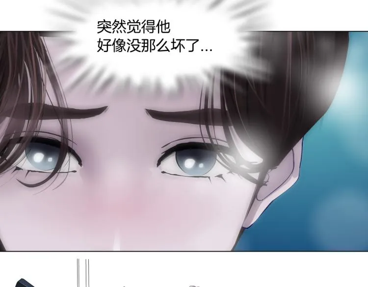 第58话 套路你，喜欢你 第26页