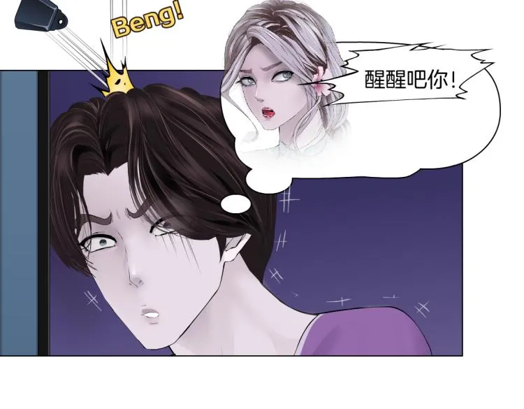 第58话 套路你，喜欢你 第27页