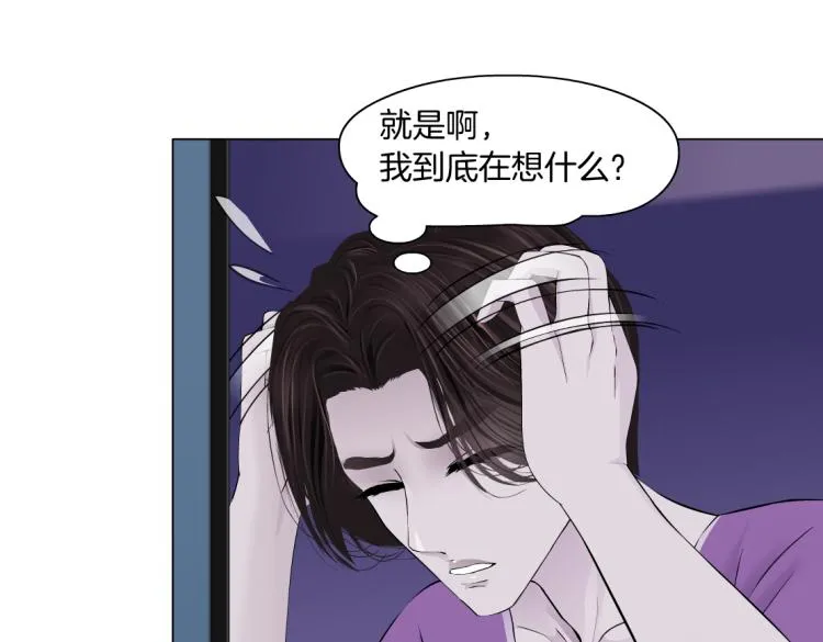 第58话 套路你，喜欢你 第28页