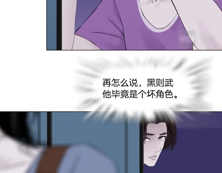 第58话 套路你，喜欢你 第29页