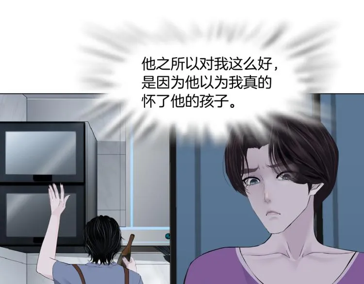 第58话 套路你，喜欢你 第31页