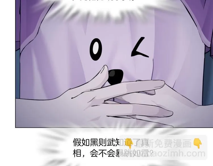 第58话 套路你，喜欢你 第33页