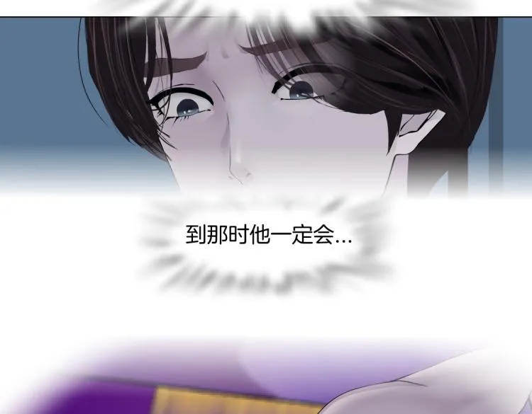 第58话 套路你，喜欢你 第34页