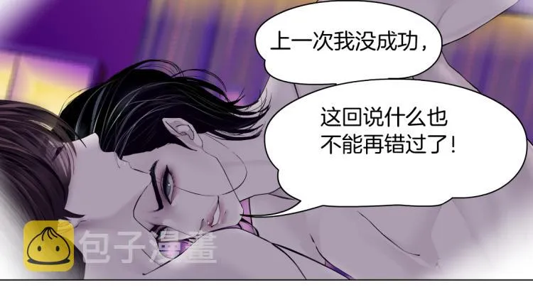 第58话 套路你，喜欢你 第35页