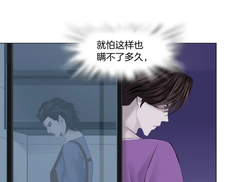第58话 套路你，喜欢你 第36页