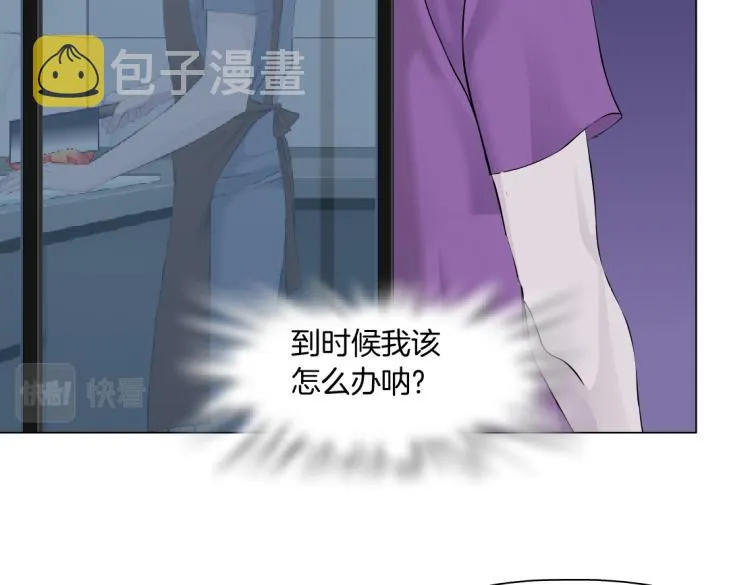 第58话 套路你，喜欢你 第37页