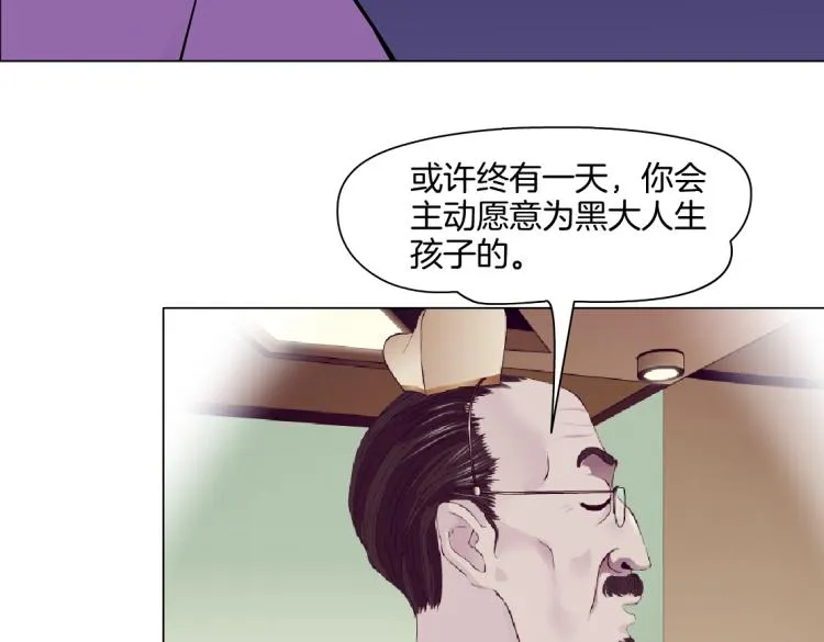 第58话 套路你，喜欢你 第39页
