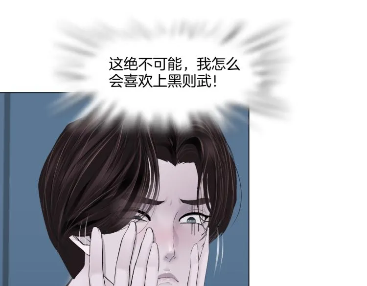 第58话 套路你，喜欢你 第41页