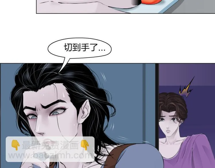 第58话 套路你，喜欢你 第43页