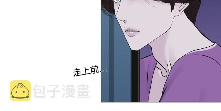 第58话 套路你，喜欢你 第45页