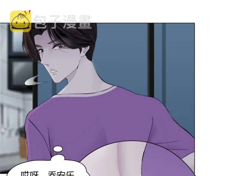 第58话 套路你，喜欢你 第46页