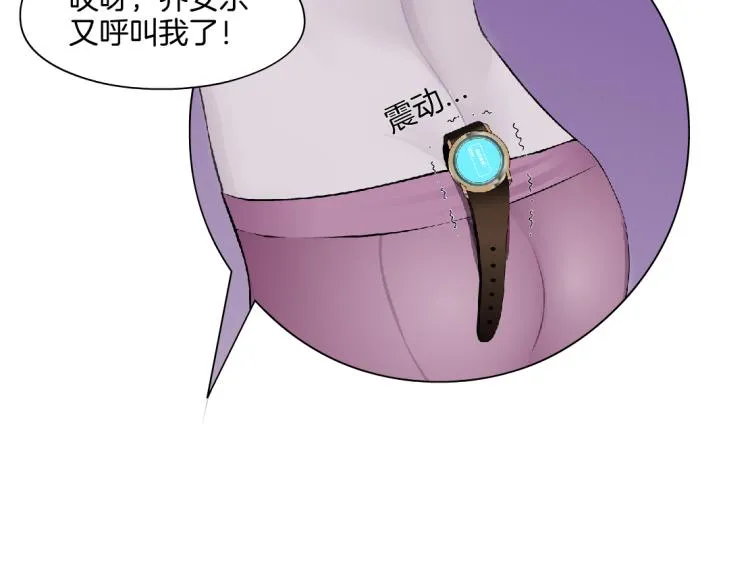 第58话 套路你，喜欢你 第47页