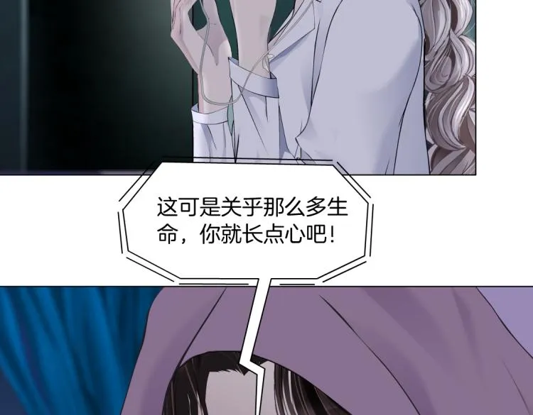 第58话 套路你，喜欢你 第52页