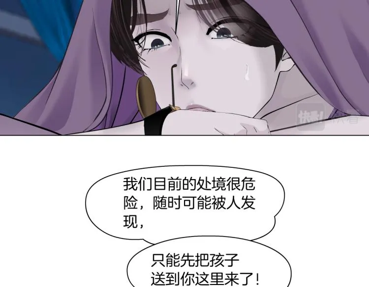 第58话 套路你，喜欢你 第53页